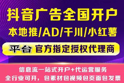案例分享：如何通过信息流开户实现高返点