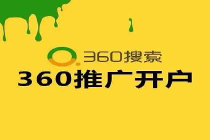 广告投放与推广开户费用的关系案例